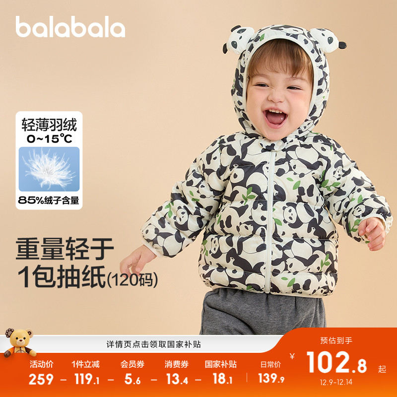 巴拉巴拉儿童羽绒服保暖轻薄上衣