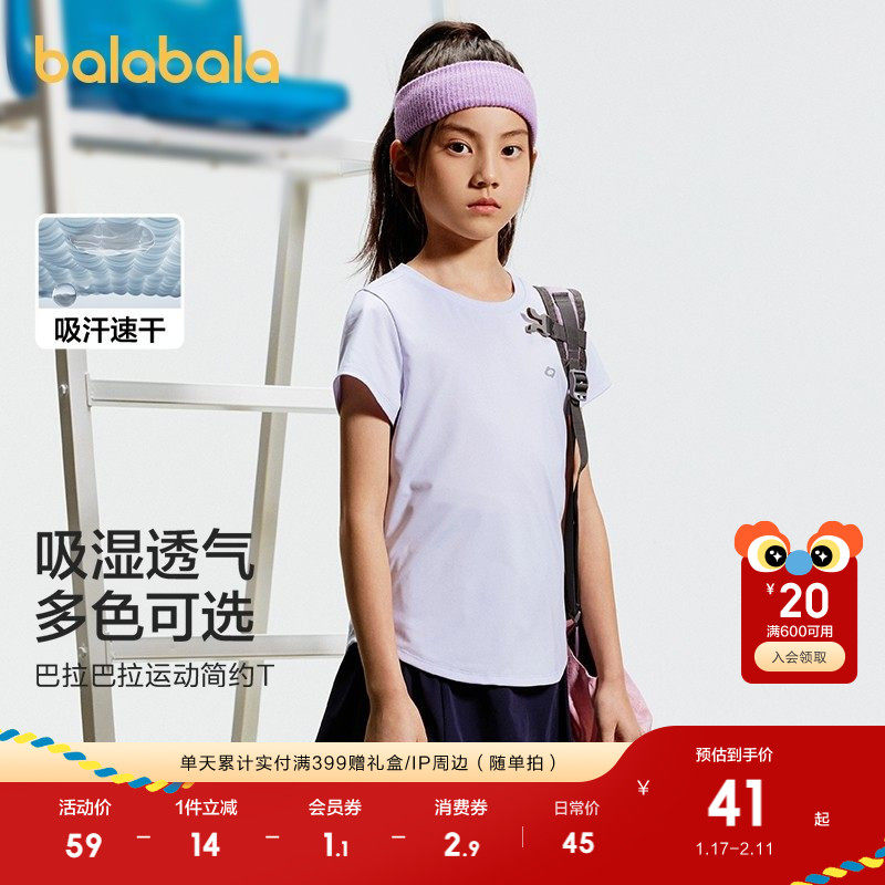 巴拉巴拉童装女童短袖t恤男童2025新款夏装中大童衣服儿童速干衣