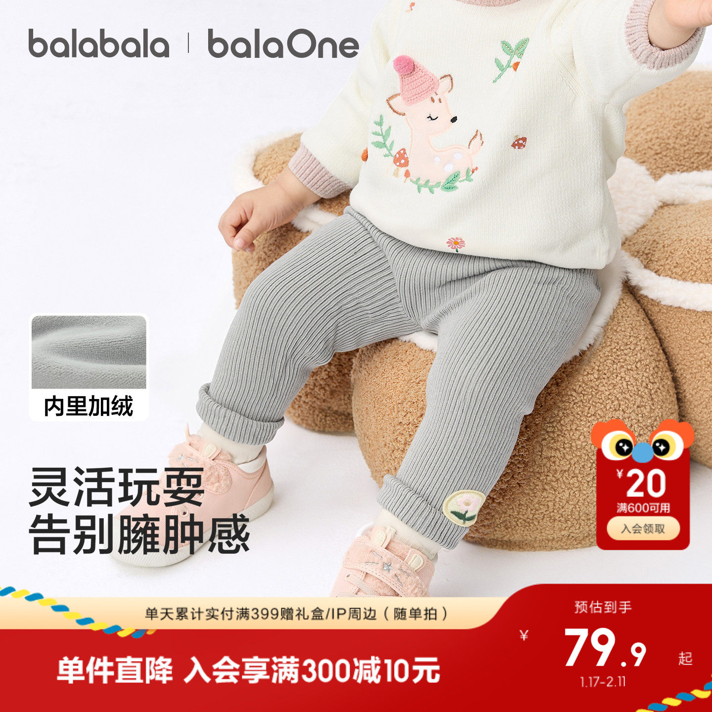 巴拉巴拉童装婴儿长裤加绒打底裤女童宝宝裤子2025秋冬装新款保暖