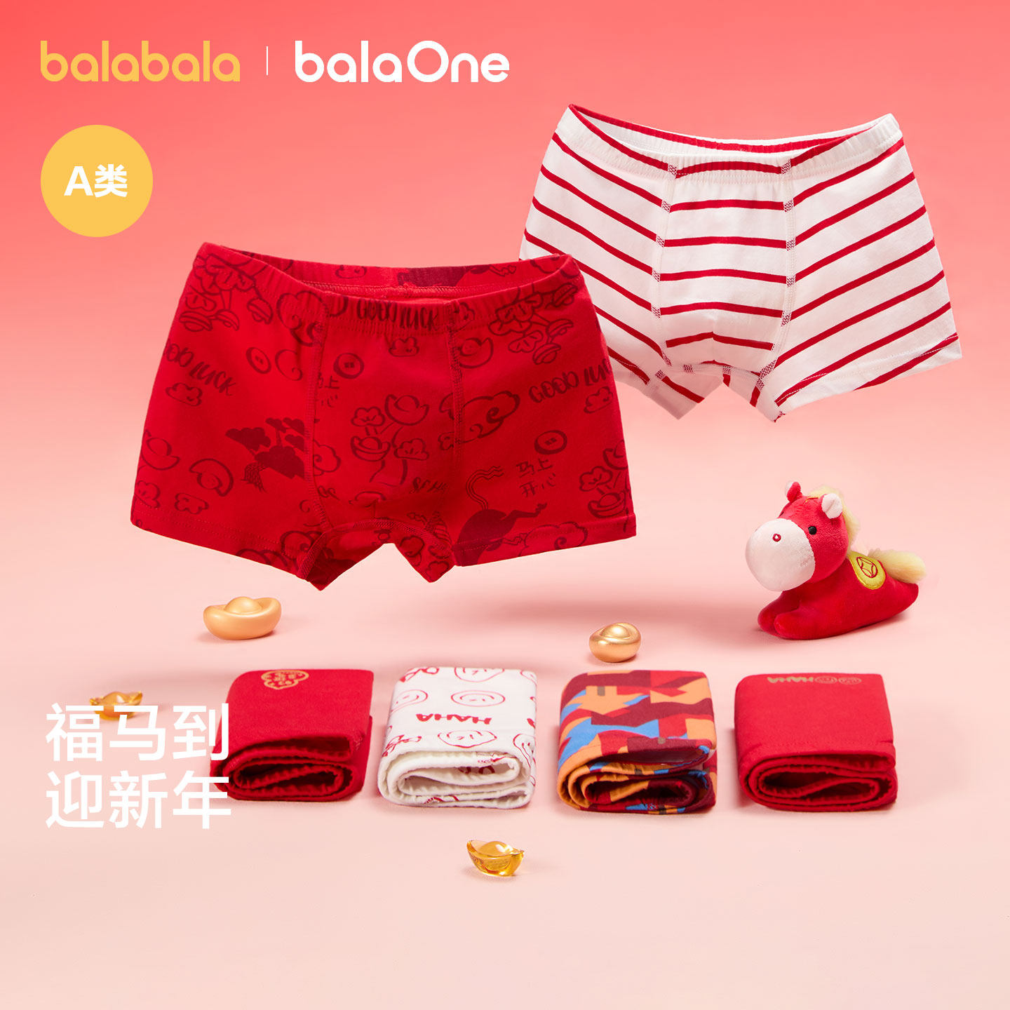 巴拉巴拉儿童内裤棉男童不夹pp抗菌裆四角短裤红色本命新年三条装