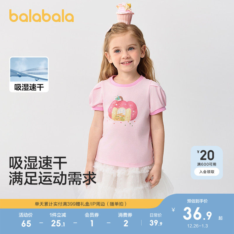 巴拉巴拉童装女童短袖T恤宝宝打底衫纯棉上衣2025新款春夏装衣服