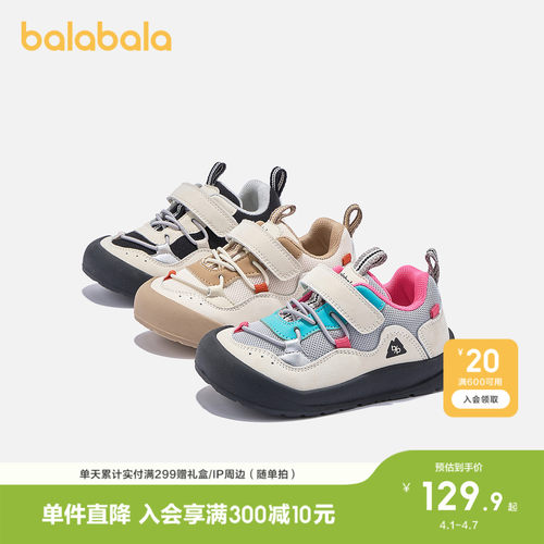 巴拉巴拉童鞋儿童户外鞋男童女童运动休闲鞋春秋2026舒适鞋子跑步