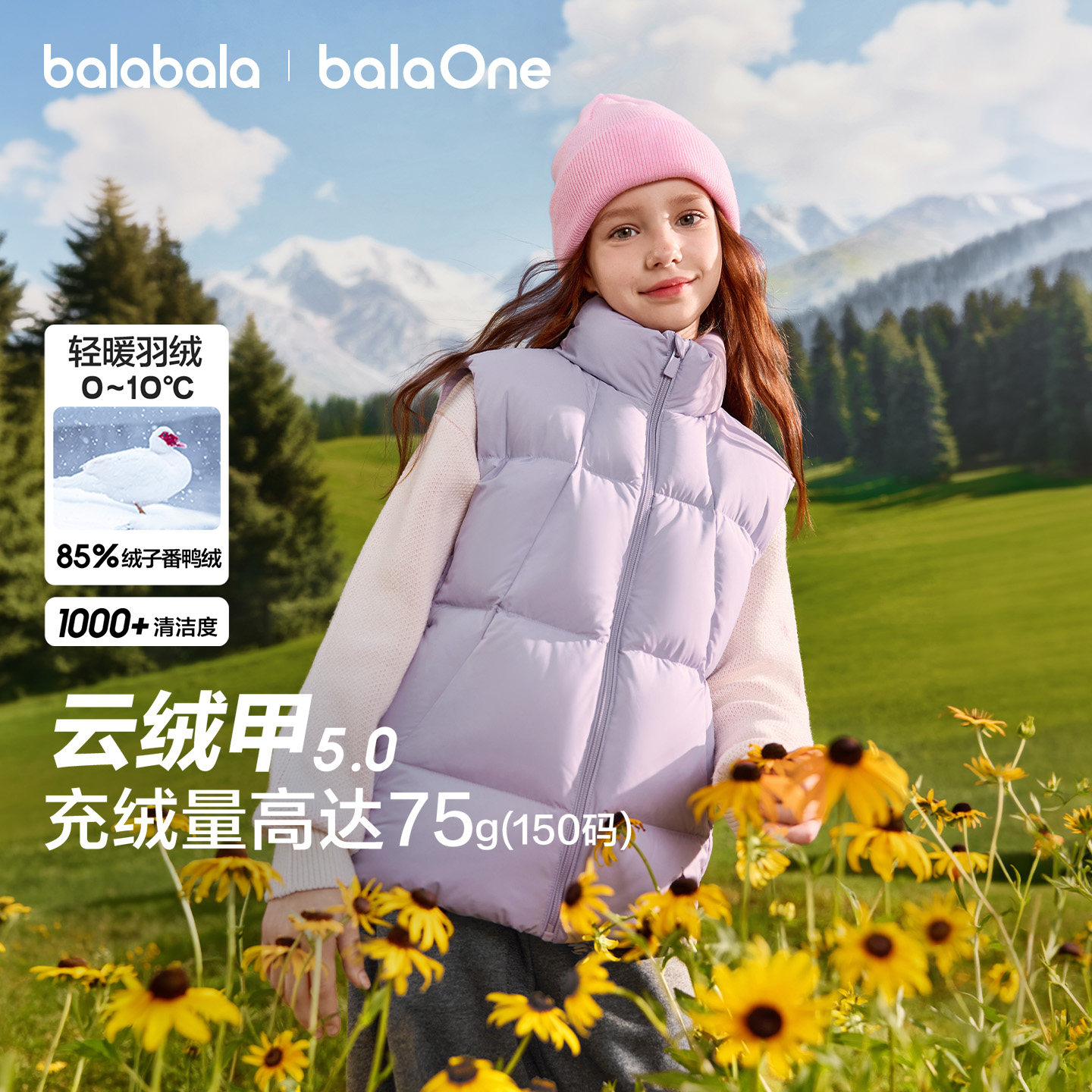 巴拉巴拉balaOne童装亲子装马甲