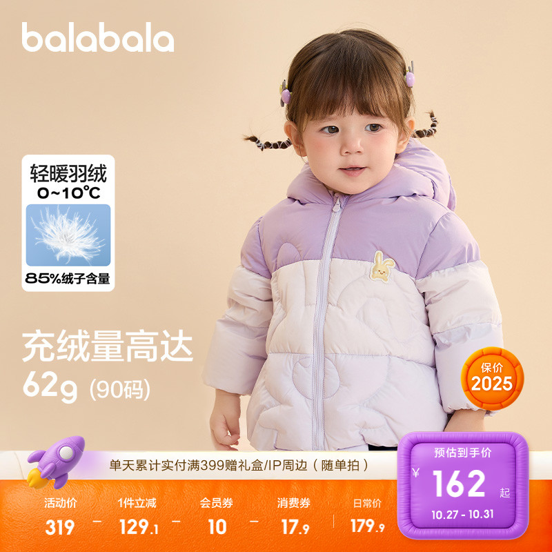 巴拉巴拉童装儿童冬装羽绒服保暖