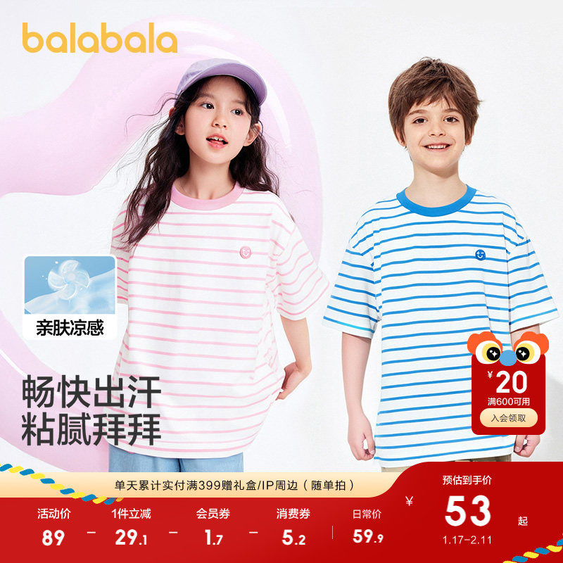 巴拉巴拉童装儿童短袖t恤2025新款男童女童春夏装吸湿速干亲子潮