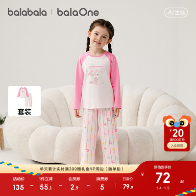 巴拉巴拉balaOne家居服纯棉睡衣