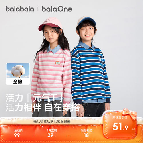巴拉巴拉balaOne长袖t恤纯棉条纹