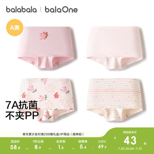 女童内裤儿童三角短裤四角四条装