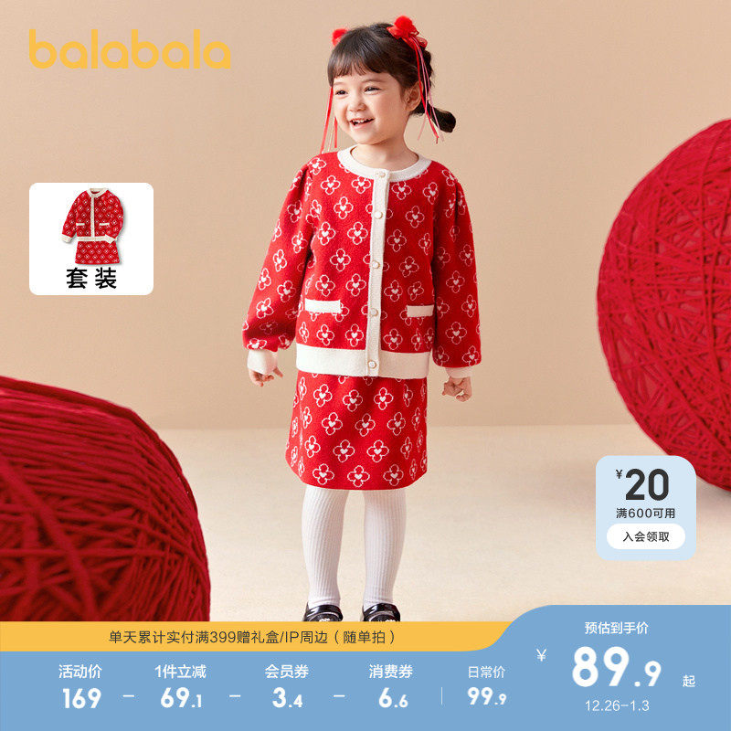 巴拉巴拉童装儿童套装女童秋装两件套2025洋气针织休闲小童小香风