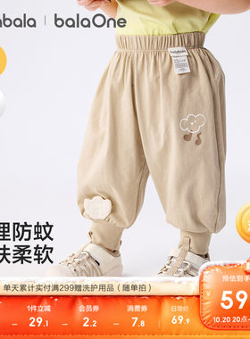 巴拉巴拉婴儿防蚊裤宝宝休闲裤子