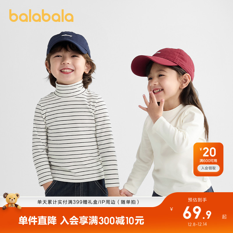 巴拉巴拉balaOne打底衫男女童T恤