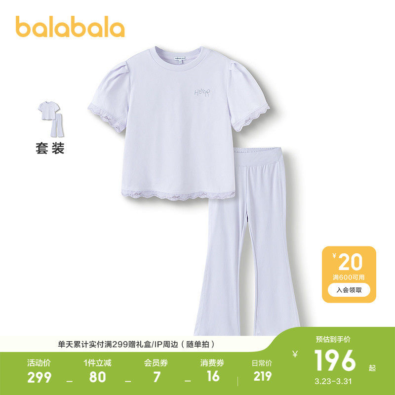 巴拉巴拉童装儿童短袖套装女童2026夏两件套长裤速干时尚百搭洋气