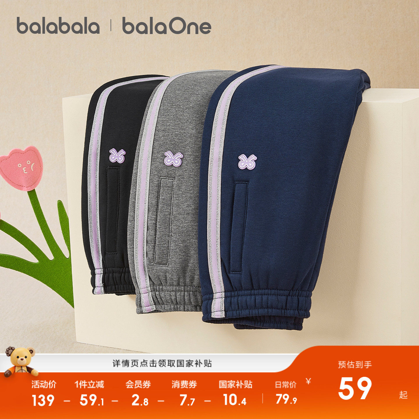 巴拉巴拉balaOne长裤女加绒裤子