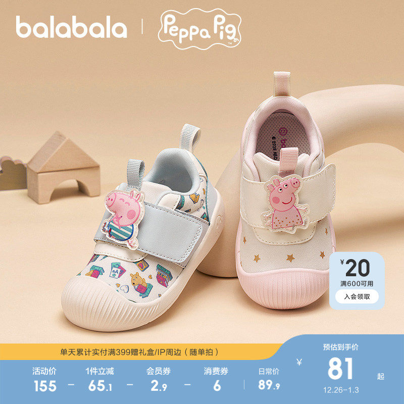【小猪佩奇IP】巴拉巴拉童鞋儿童学步鞋男宝女宝婴儿鞋子2025春