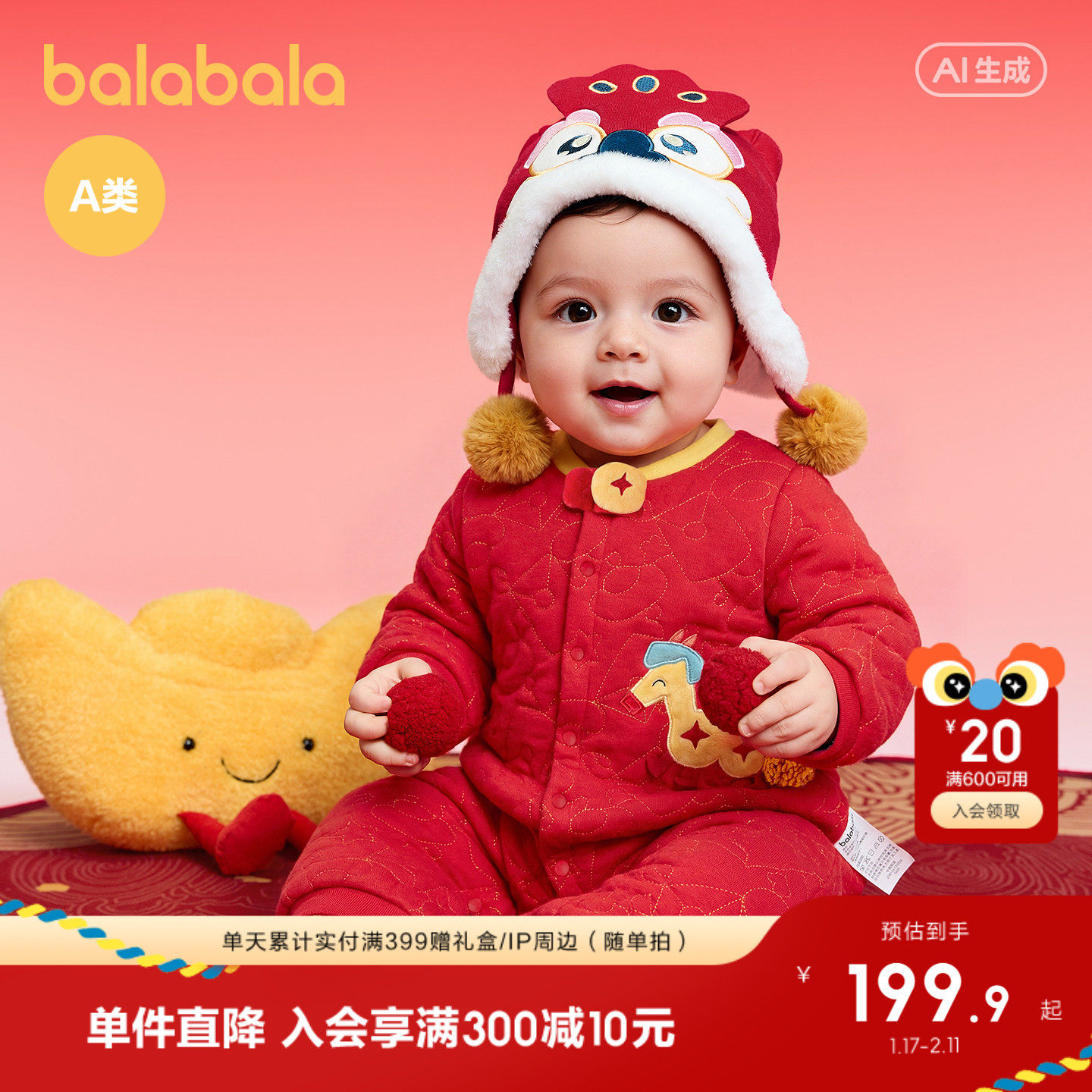 【商场同款】巴拉巴拉婴儿连体衣宝宝衣服2026新款春装红色拜年服