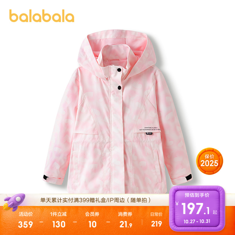 防风拒水透湿,晕染花版软壳衣