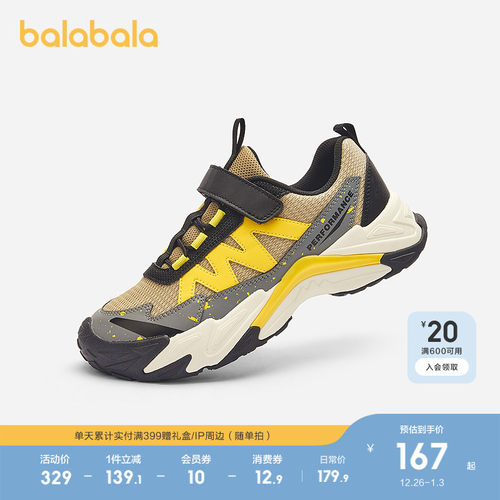 巴拉巴拉运动鞋男童鞋透气户外鞋