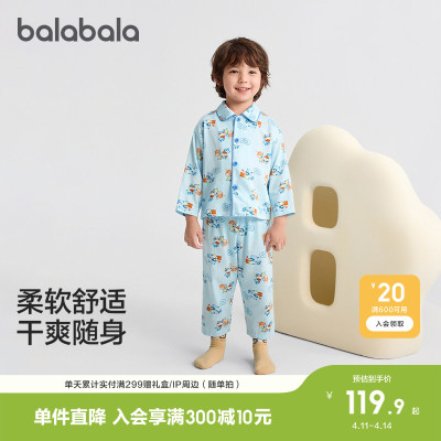 巴拉巴拉儿童睡衣套装春秋季新品
