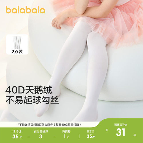 巴拉巴拉女童舞蹈袜子弹打底夏季