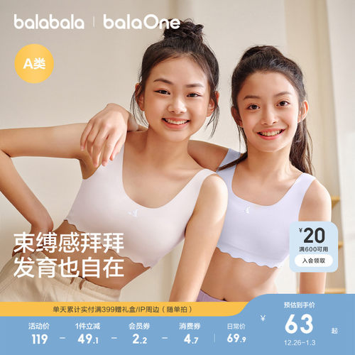 巴拉巴拉balaOne文胸女童小背心