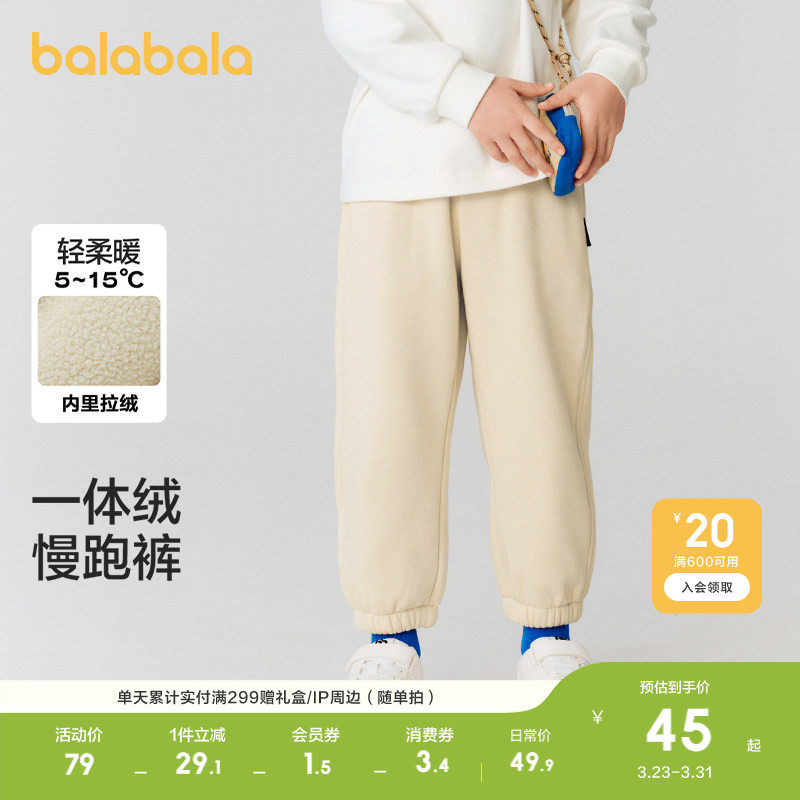 巴拉巴拉童装儿童裤子男童长裤女童秋冬款加绒潮加绒保暖加厚休闲