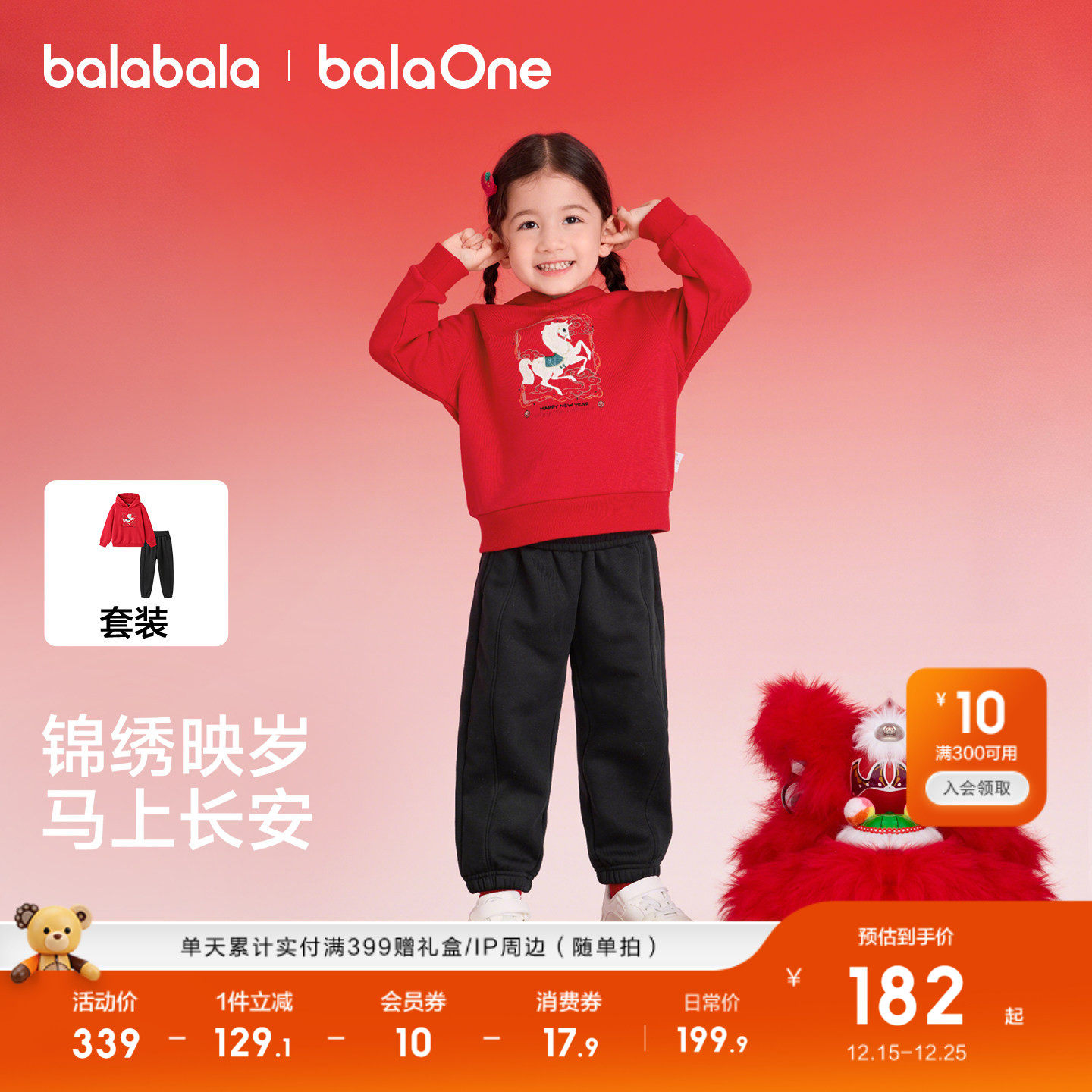 巴拉巴拉童装儿童套装男童宝宝拜年服女童2025新款秋冬加绒两件套