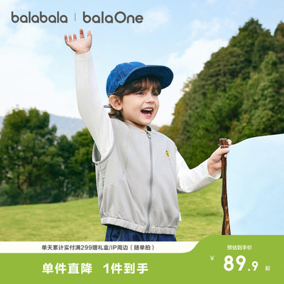 巴拉巴拉balaOne马甲男女童背心