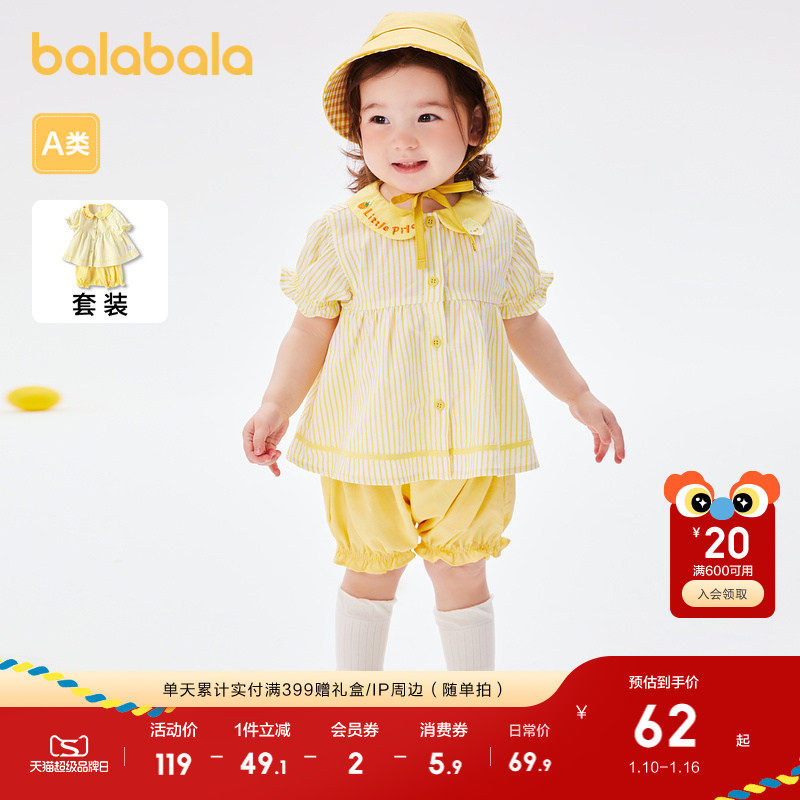 巴拉巴拉儿童套装女童宝宝短袖两件套婴儿春夏装新款童装萌趣