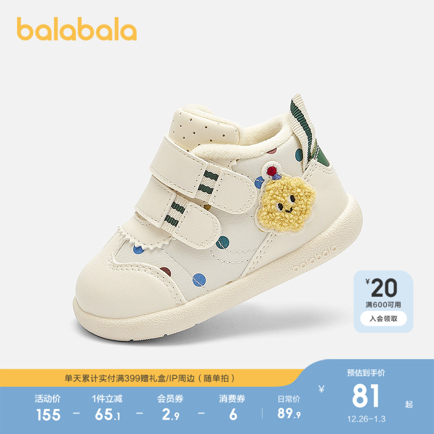 巴拉巴拉童鞋宝宝学步鞋男童婴儿鞋加绒防滑秋冬透气舒适鞋子可爱