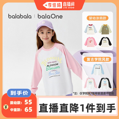 巴拉巴拉balaOne长袖t恤速干纯棉