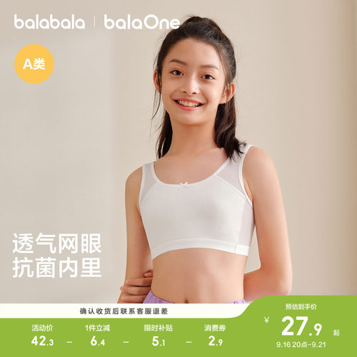 巴拉巴拉balaOne文胸儿童小背心