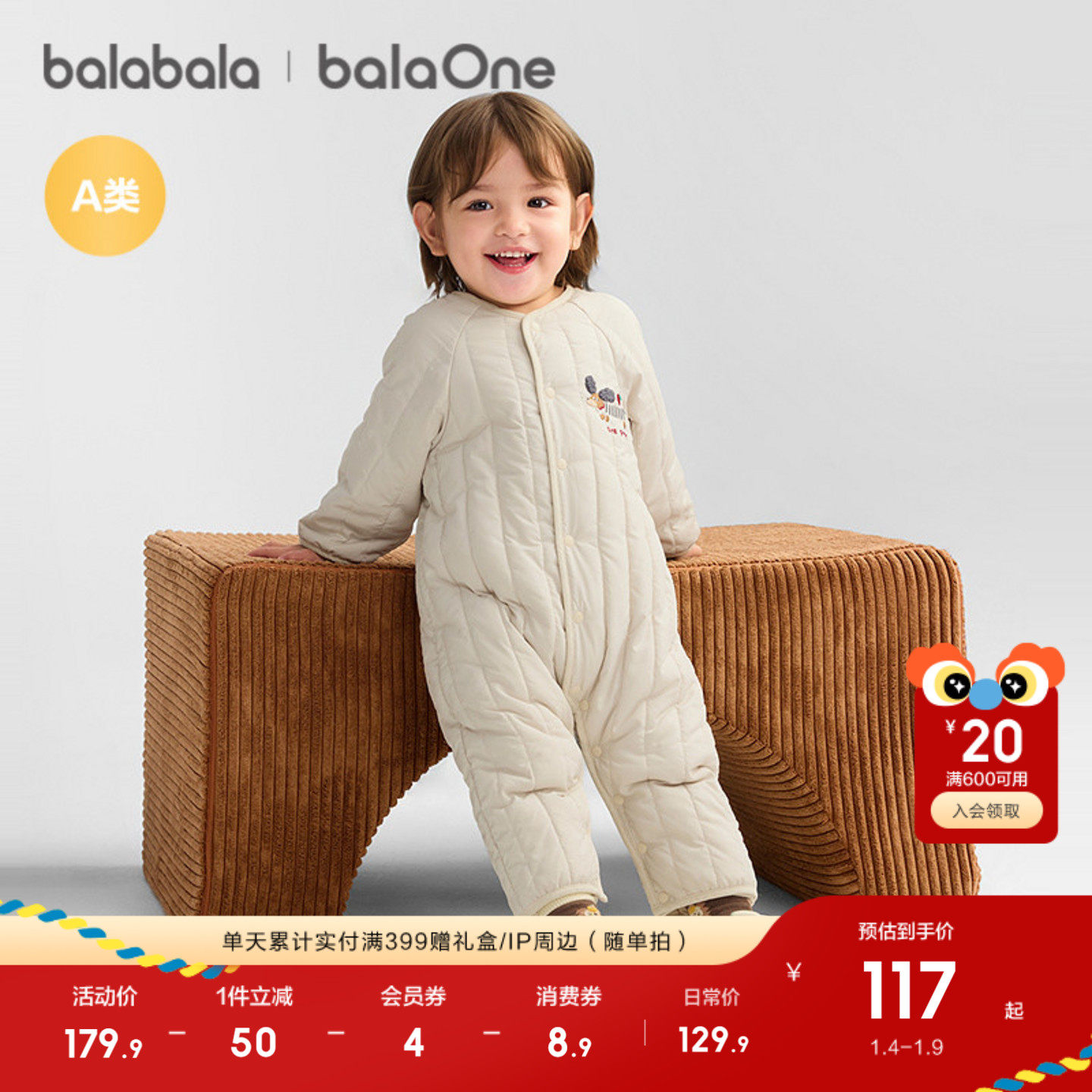 �ۻ��㣺����ɫ��ȤС�� 90cm ��������balaOne������������װ 249.8Ԫ��2��(��124.9Ԫ/��)