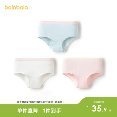 巴拉巴拉balaOne儿童内裤棉男童