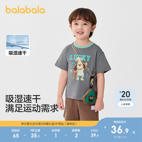 巴拉巴拉短袖T恤夏季新款速干衣