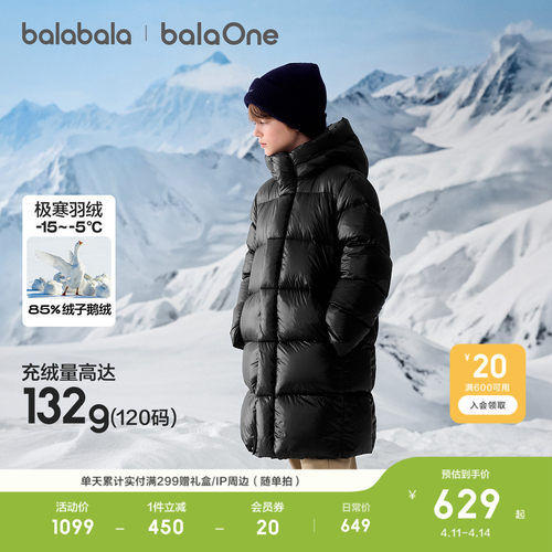 巴拉巴拉羽绒服男童长款连帽外套