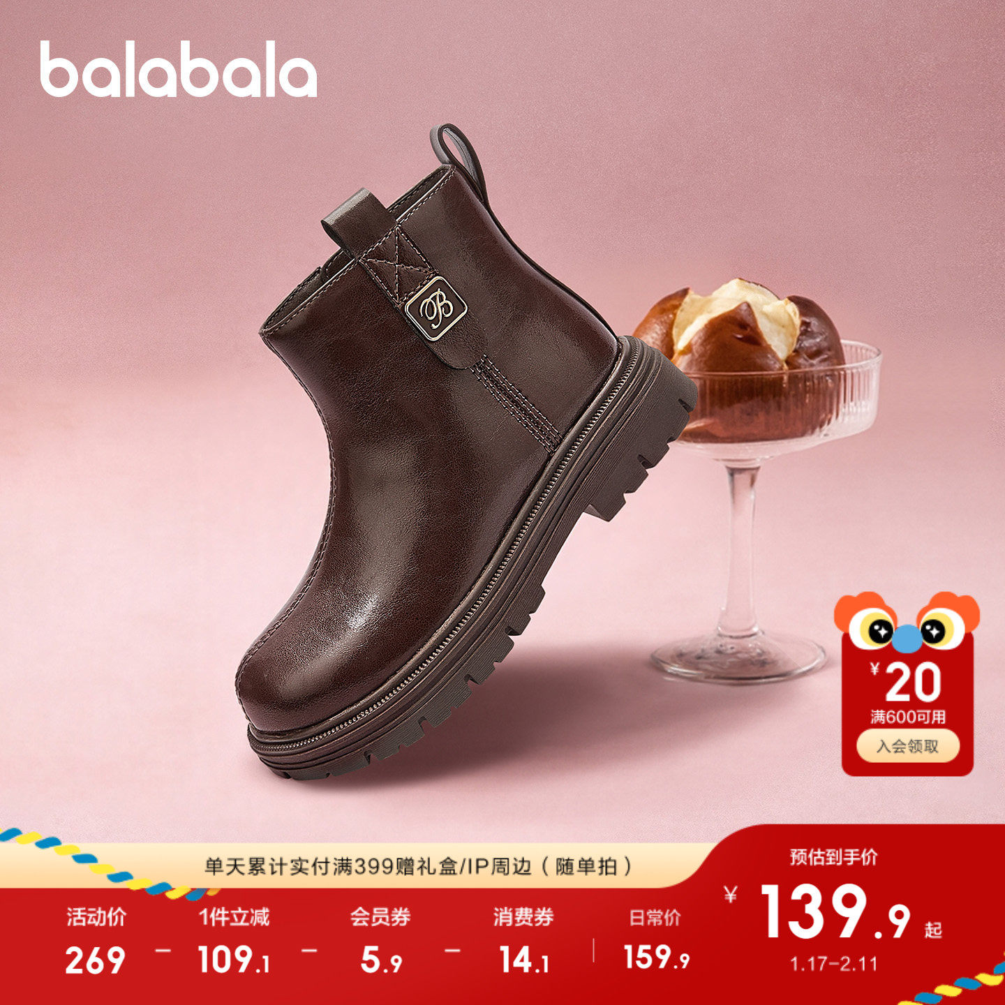 巴拉巴拉童鞋儿童靴子马丁靴女童2025新秋冬短靴拉链潮流百搭鞋子