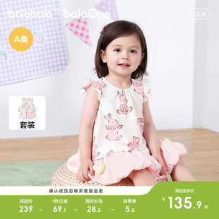 巴拉巴拉童装宝宝女童短袖套装婴儿裙子儿童两件套2026新夏装t恤