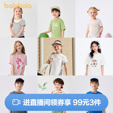 巴拉巴拉童装儿童短袖t恤男童长袖T恤女童新款宝宝上衣百搭亲子装