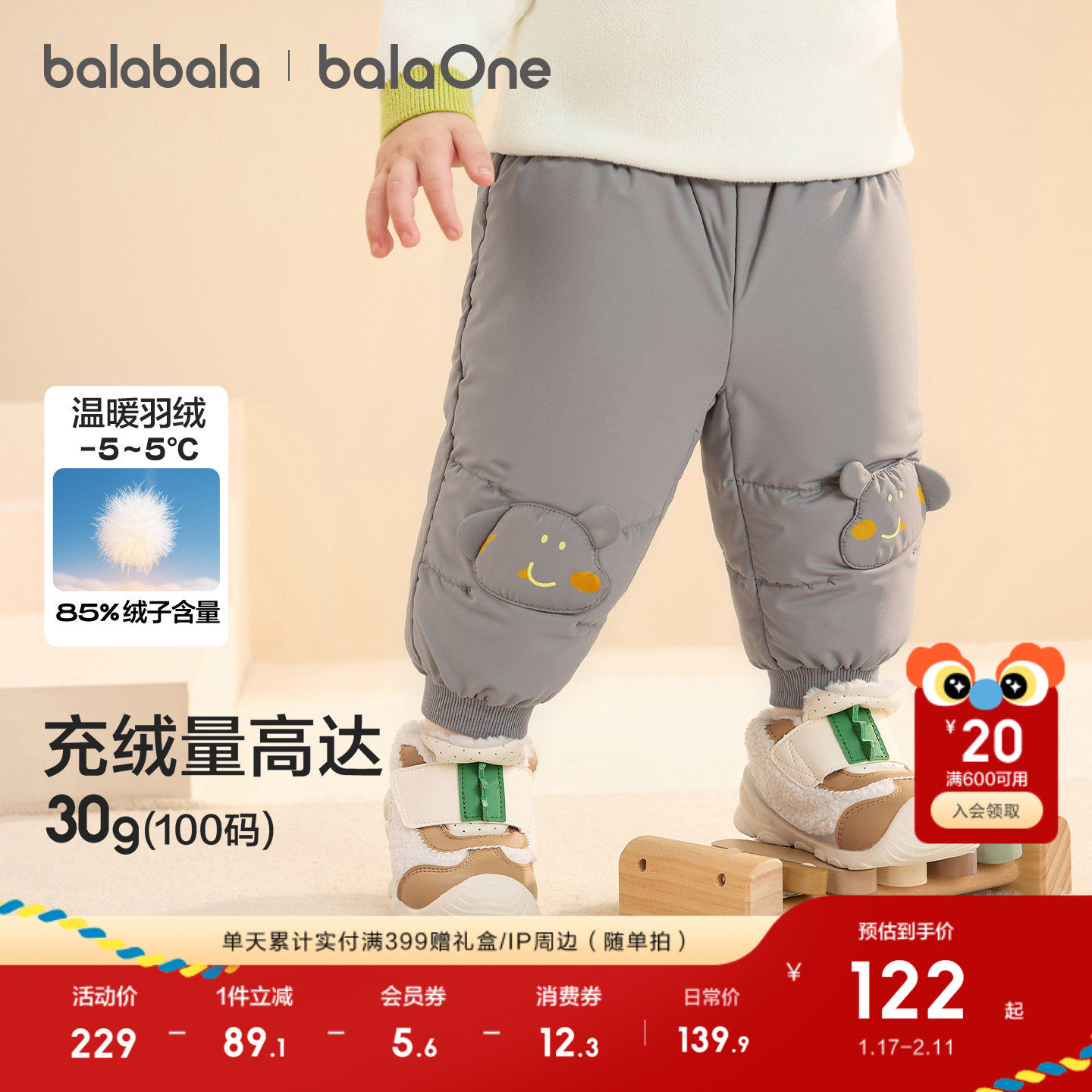 巴拉巴拉童装儿童宝宝羽绒裤男童女童长裤2025冬装新款保暖萌趣裤,童装/婴儿装/亲子装,羽绒裤,淘宝优惠券,粉丝福利购,淘宝优惠卷