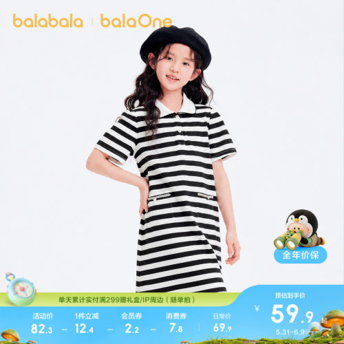 巴拉巴拉连衣裙女童A型POLO裙潮