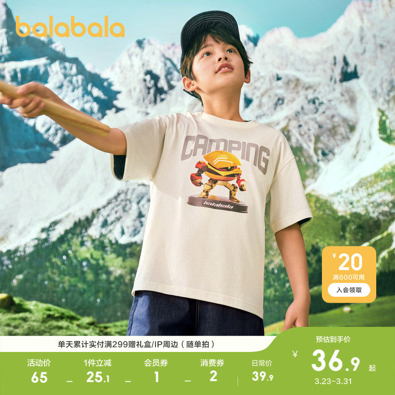 巴拉巴拉童装儿童短袖t恤男童夏装印花打底衫吸湿速干凉感舒适潮