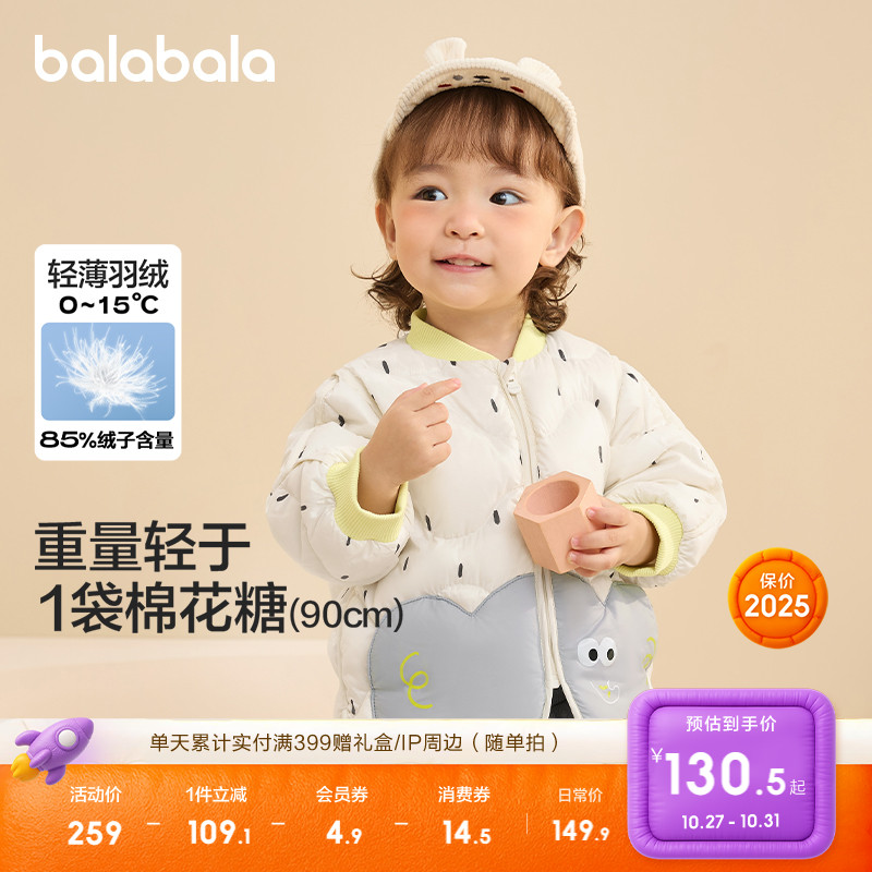 巴拉巴拉儿童羽绒服宝宝轻薄上衣