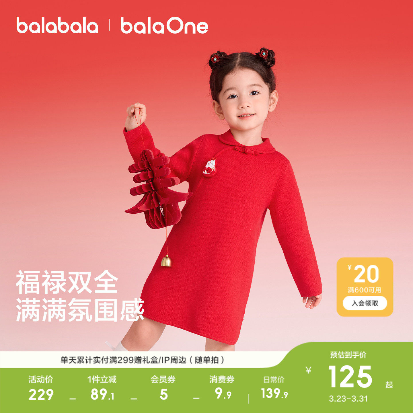 巴拉巴拉童装儿童连衣裙子女童2026年新款春秋装新中式红色可爱潮