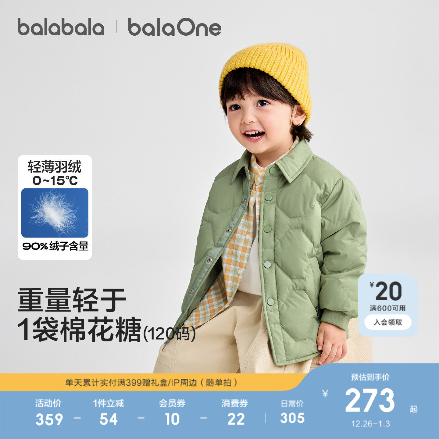 �ۻ��㣺��ɫ-��Ѽ��-�������� 120cm ��������ͯװ��ͯ��װ���޷���ů 295Ԫ