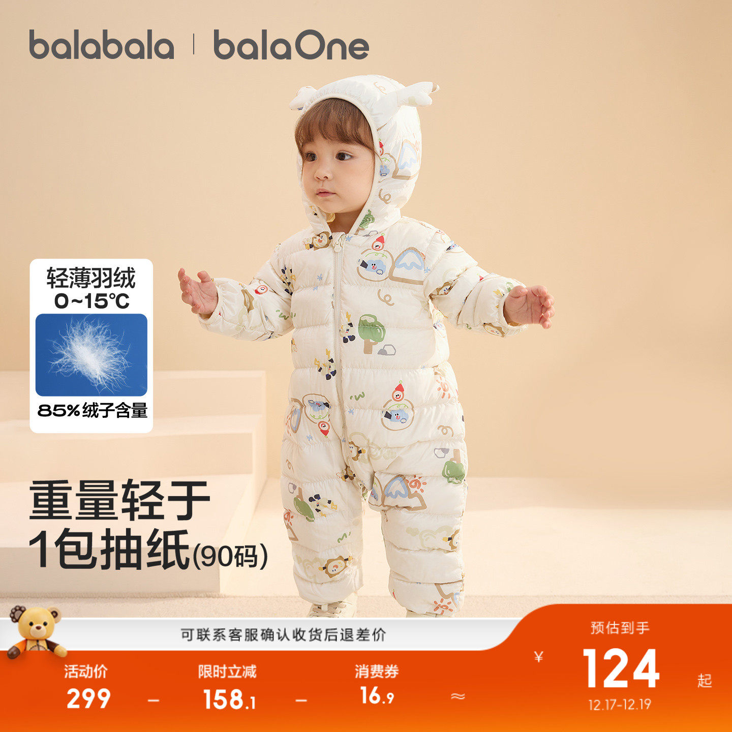 巴拉巴拉儿童轻薄羽绒服男女童冬季连体衣2025新款造型可爱时尚萌