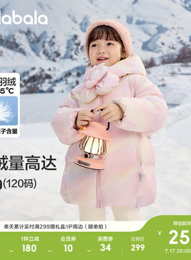 巴拉巴拉童装儿童冬装羽绒服保暖