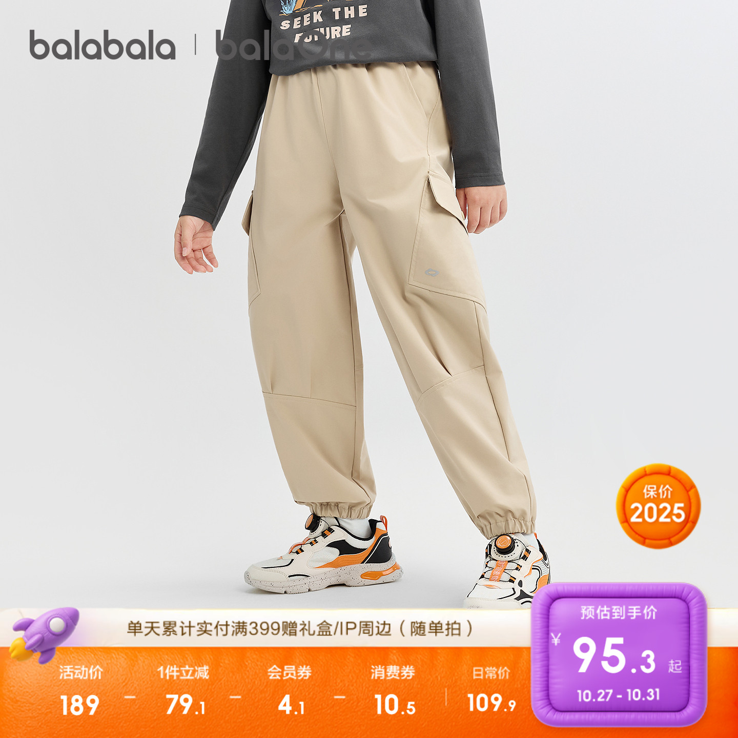 巴拉巴拉balaOne长裤男童束脚裤