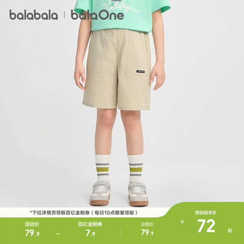 巴拉巴拉balaOne中裤薄直筒短裤