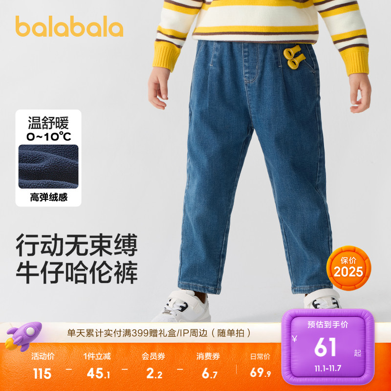 巴拉巴拉童装儿童牛仔裤男童长裤女童裤子加绒加厚新秋装宽松复古