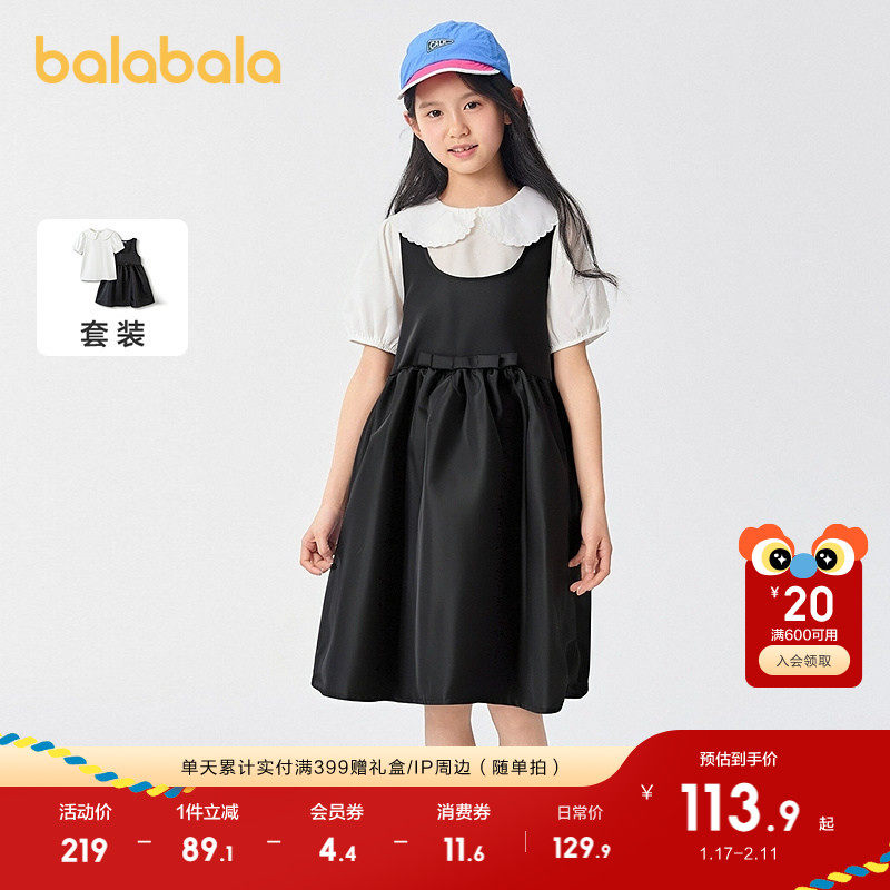 巴拉巴拉童装女童裙子儿童连衣裙夏装中大童背带裙套装洋气时尚甜